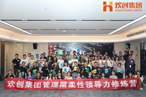 上善若水，至柔则刚 | mk体育(MKsports集团)股份公司集团管理层柔性沟通力培训圆满举行