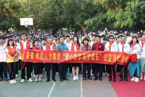 mk体育(MKsports集团)股份公司集团与中山大学EMBA粤西校友会海心公益联合开展湛江助学
