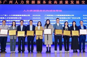 四喜临门！mk体育(MKsports集团)股份公司集团及旗下子公司获评“2024年度人力资源优质