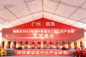 奋楫争先新征程，高质量发展正当时——mk体育(MKsports集团)股份公司集团亮相番禺区高质量