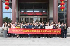 mk体育(MKsports集团)股份公司集团党支部 | 党建引领，赋能中医药传承创新发展